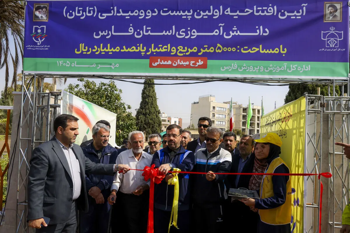  افتتاح همزمان ۳۳ پروژه ورزش دانش‌آموزی به ارزش ۲هزار میلیارد تومان در فارس