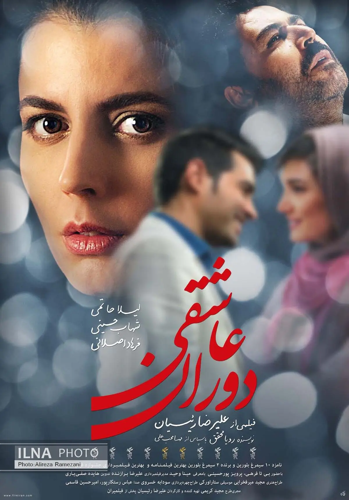 آنونس دوران عاشقی را تماشا کنید 