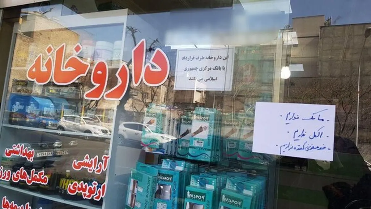 پروانه فعالیت داروخانه های محتکر تعلیق خواهد شد