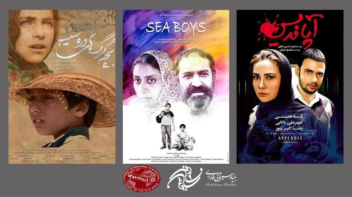 سه فیلم ایرانی در جشنواره تاشکند