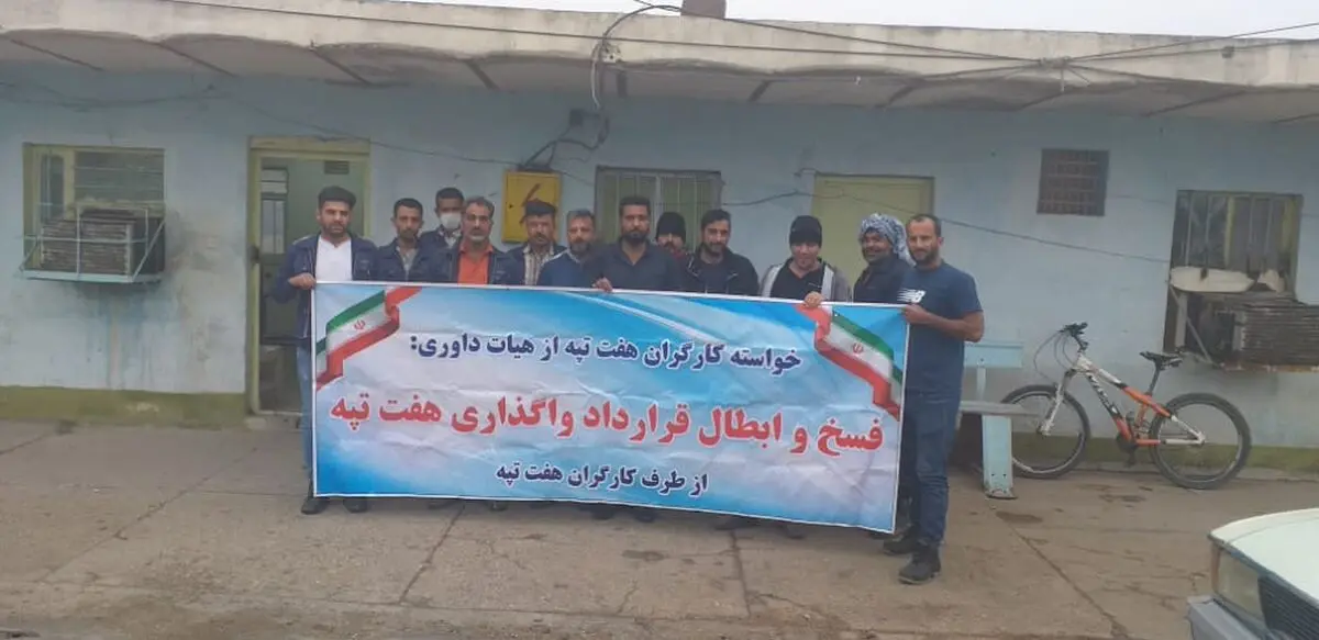 حمایت تشکل‌های صنفی کارگران و بازنشستگان از کارگران هفت‌تپه