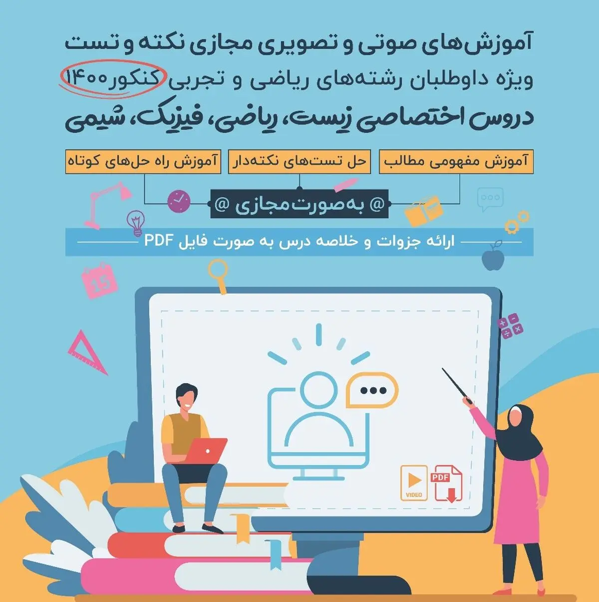 یک گام جلوتر از دیگران باشید!