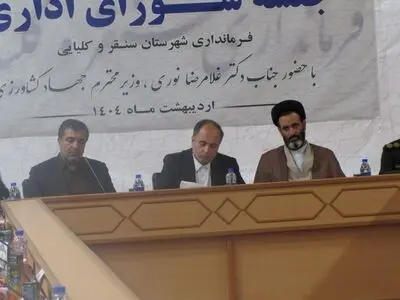 تأکید وزیر جهاد کشاورزی بر نقش سنقر در امنیت غذایی کشور