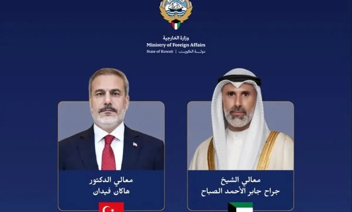 رایزنی تلفنی وزرای خارجه کویت و ترکیه 