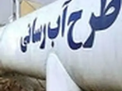 طرح آبرسانی به شهر زیرآب به بهره برداری رسید
