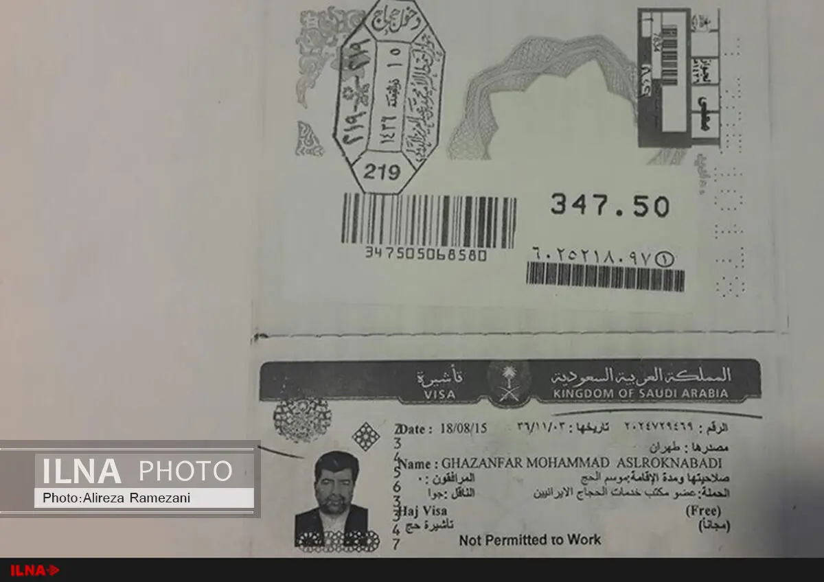 تصاویر گذرنامه رکن‌آبادی منتشر شد