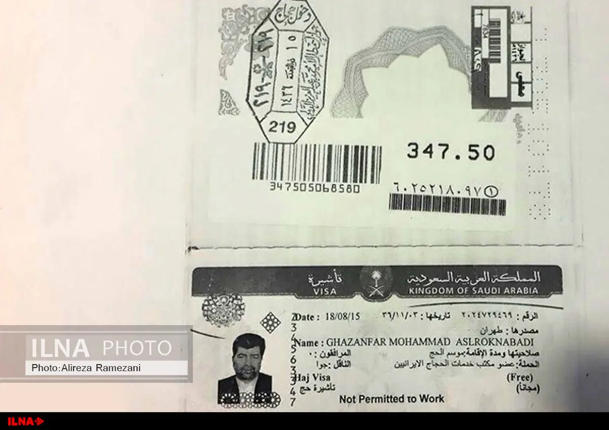 تصاویر گذرنامه رکنآبادی منتشر شد