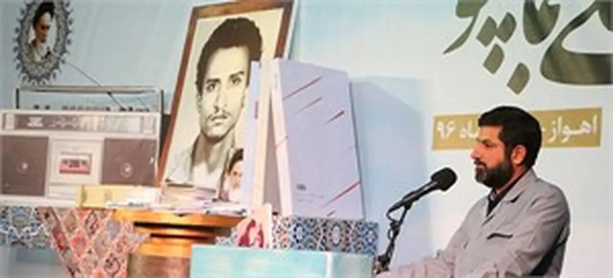کنگره بزرگداشت استاد شهید، علی جمالپور در اهواز برگزار شد 
