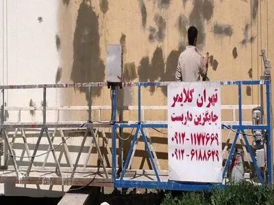 اجاره کلایمر و خرید کلایمر در تهران و کرج