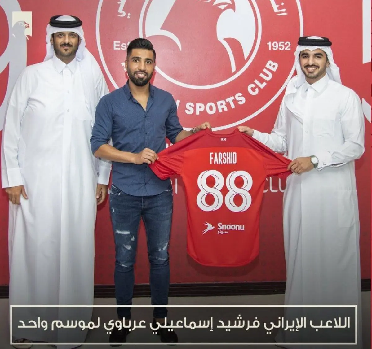 فرشید اسماعیلی به العربی قطر پیوست