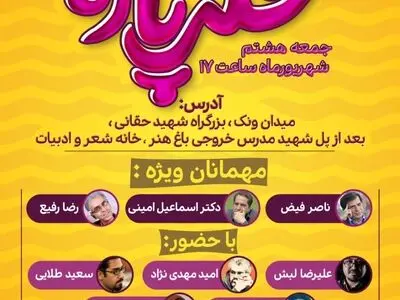 طنزپردازان با «شکرپاره» می‌آیند