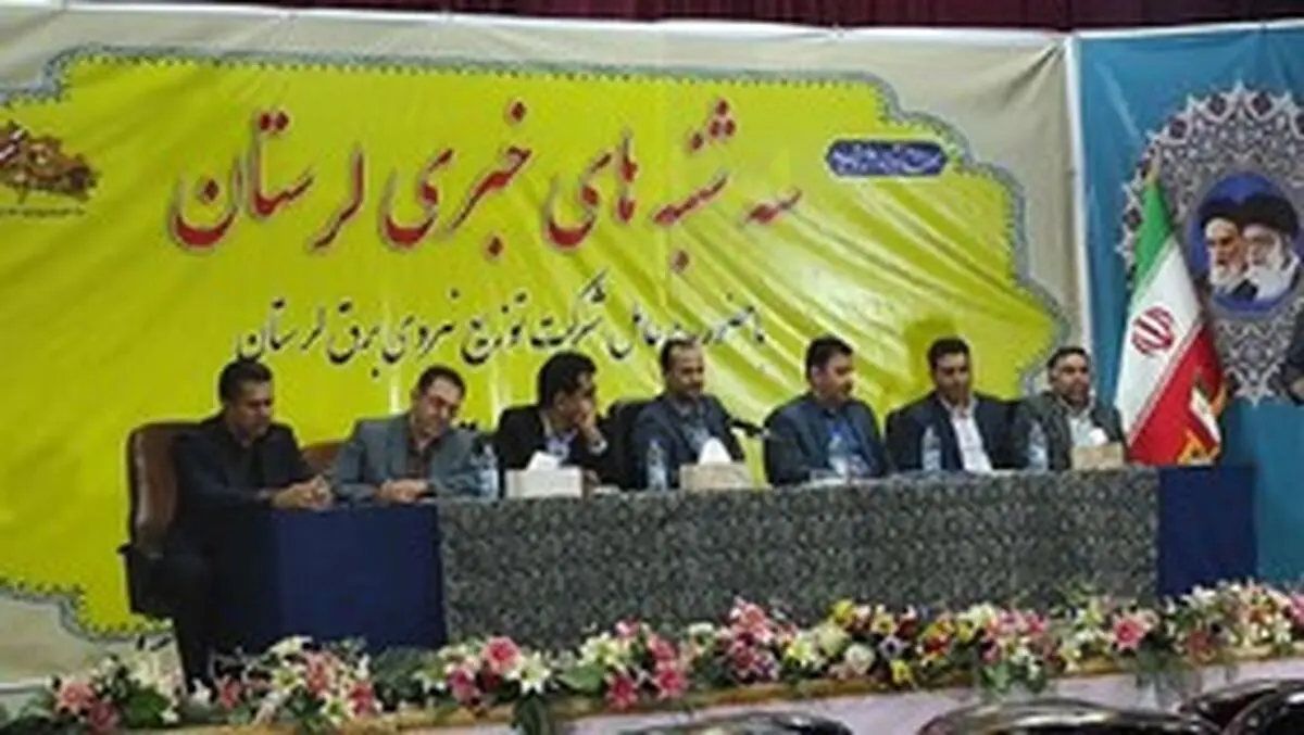 وجود هفت نیروگاه گازی مقیاس کوچک زیر هفت مگاوات در لرستان