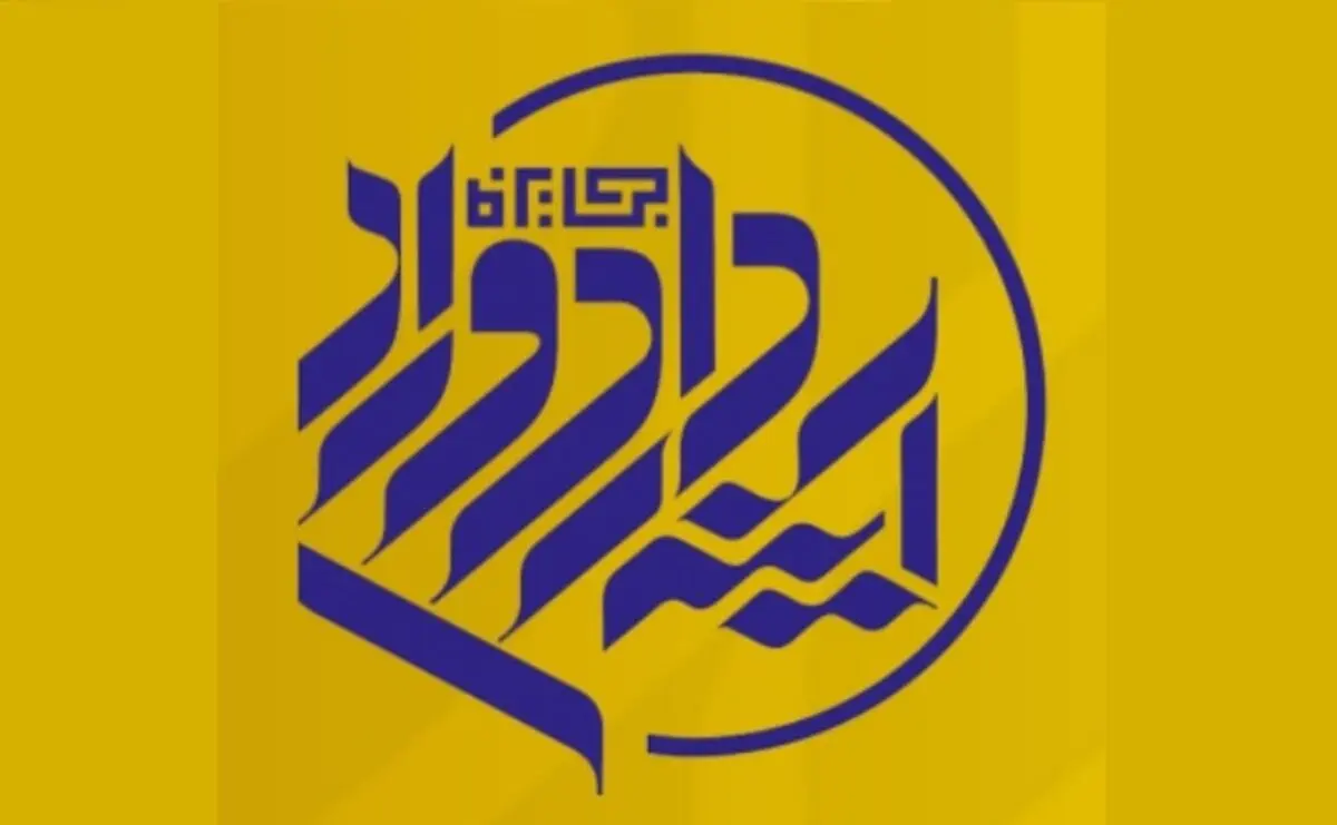 آغاز دومین جایزه آینه‌دار دوران با شب کریمان کرمانی