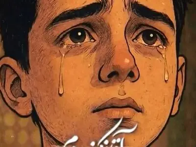 مداحی فوق العاده برای نوجوانان حسینی + صوت