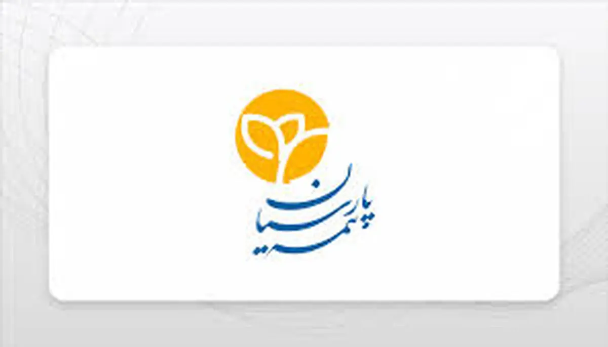مروری بر فعالیت یک ماهه "بیمه پارسیان"