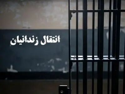 ۱۵۹ زندانی ایرانی از عراق به کشور منتقل شدند