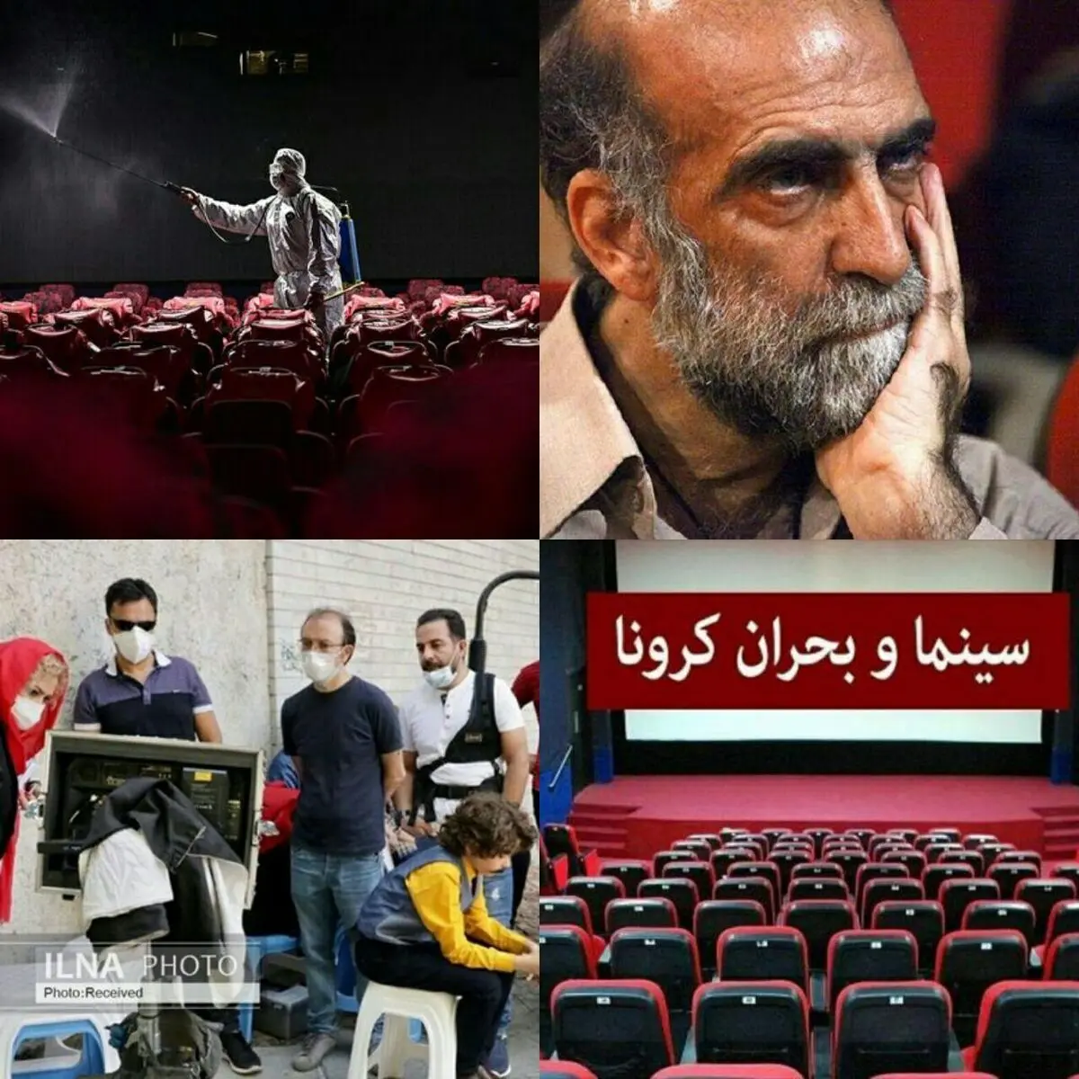 جشن سربرون هنرمندان در نبود نظارت/ آیا پروژه‌های سینمایی و تلویزیونی باید تعطیل شوند؟ 