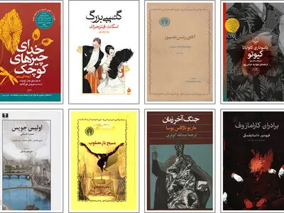 صد سال ترجمه، صد رمان