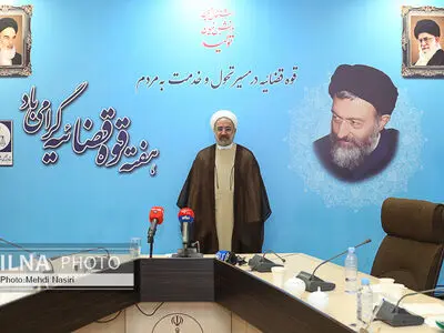 نشست خبری معاون اول قوه قضاییه