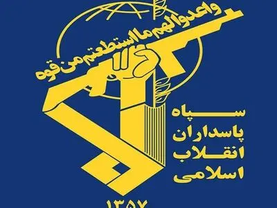 فی بیان بمناسبة یوم الجمهوریة الاسلامیة... الحرس الثوری: بیان الخطوة الثانیة للثورة نبراس للشعب الایرانی لفتح قمم الاقتدار والتقدم 