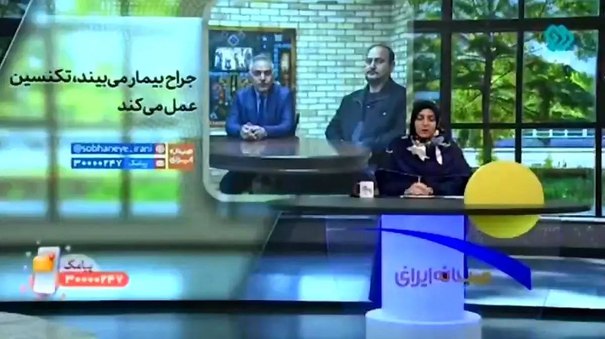 انتقاد تند مجری صداوسیما به رواج جراحی با تکنسین و بوتاکس در خانه! + فیلم