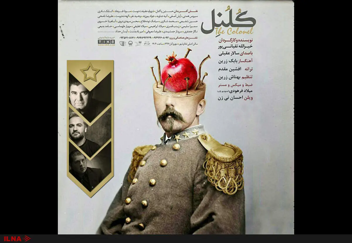 سالار عقیلی برای نمایش کلنل خواند+فیلم و صوت