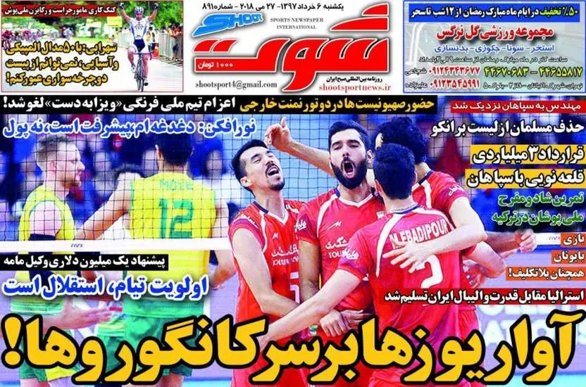 صفحه اول روزنامه ها یکشنبه  6 خرداد