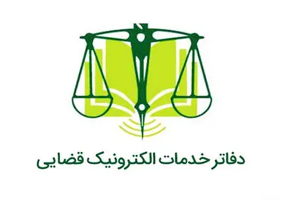 مرکز تماس کانون دفاتر خدمات قضایی راه‌اندازی شد
