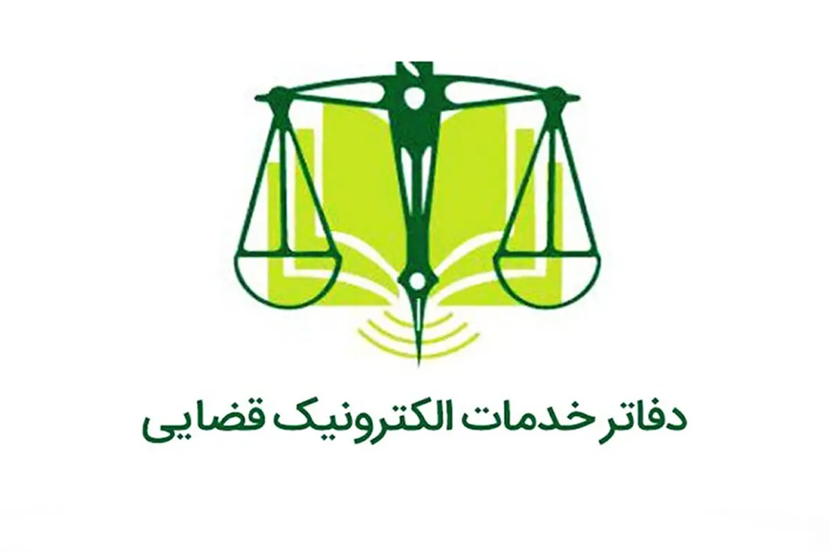 فرآیند تاسیس ۲۴ دفتر خدمات قضایی در فارس آغاز شد