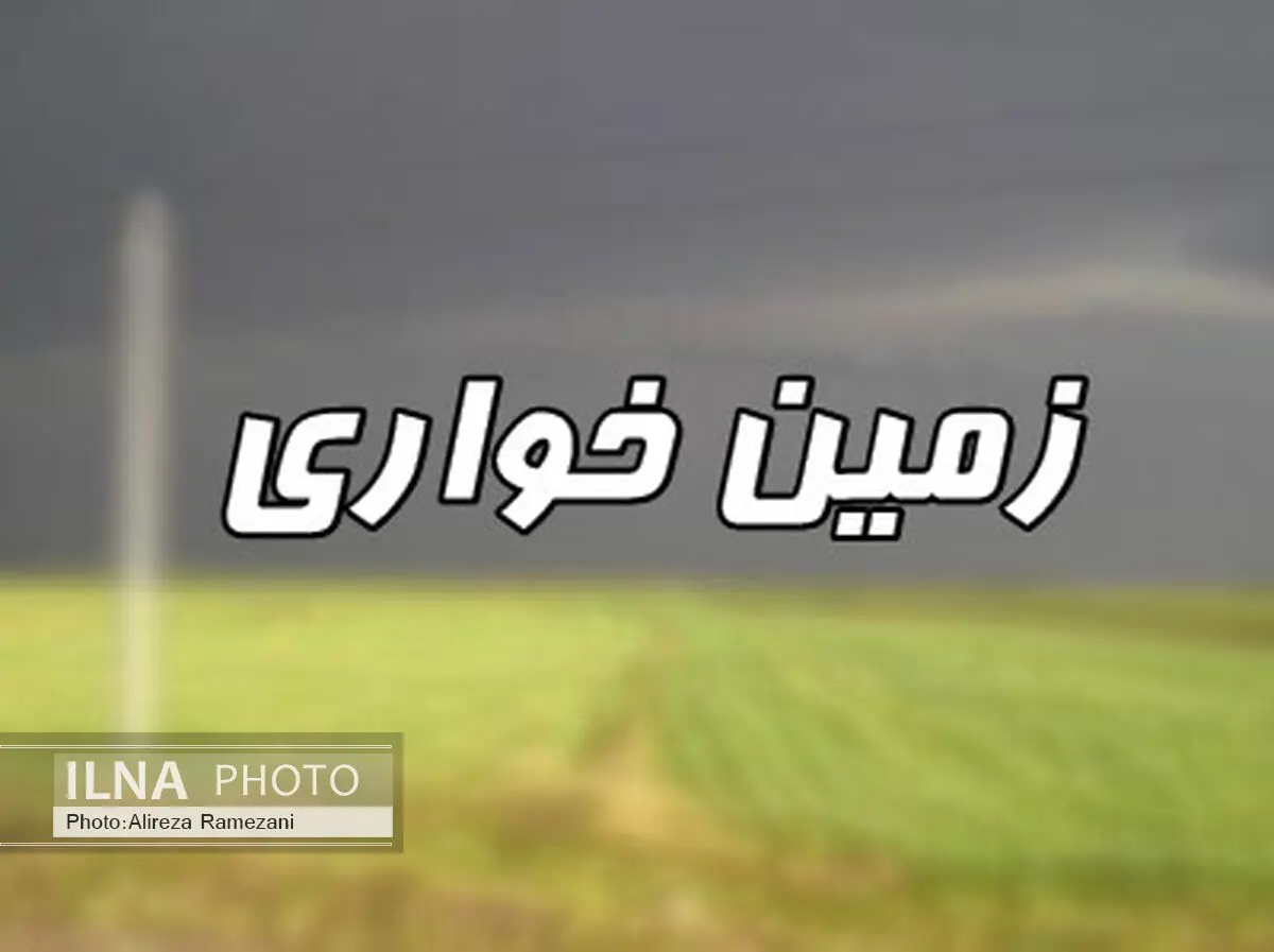 شگرد تازۀ زمین‌خواران