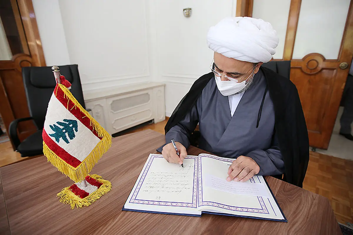 دبیرکل مجمع جهانی تقریب مذاهب دفتر یادبود جان‌باختگان انفجار بیروت را امضا کرد