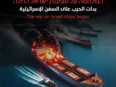 Ansar Allah confirms missile attack on Israeli regime targets