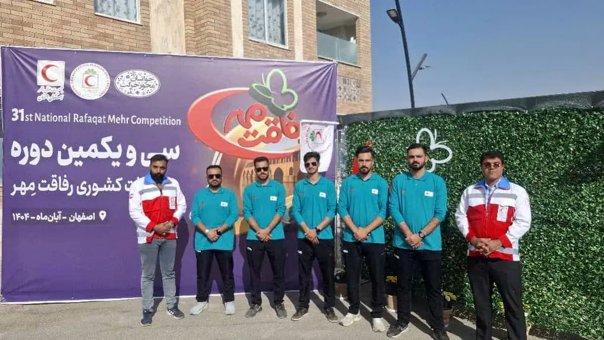 درخشش جوانان هلالاحمر فارس در مسابقات کشوری رفاقت مهر