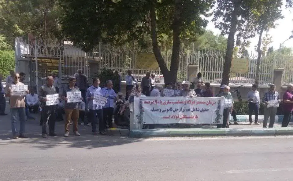 تجمع بازنشستگان فولاد اصفهان مقابل استانداری