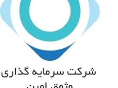 نوید روزهای خوب در سرمایه گذاری "وثوق امین"