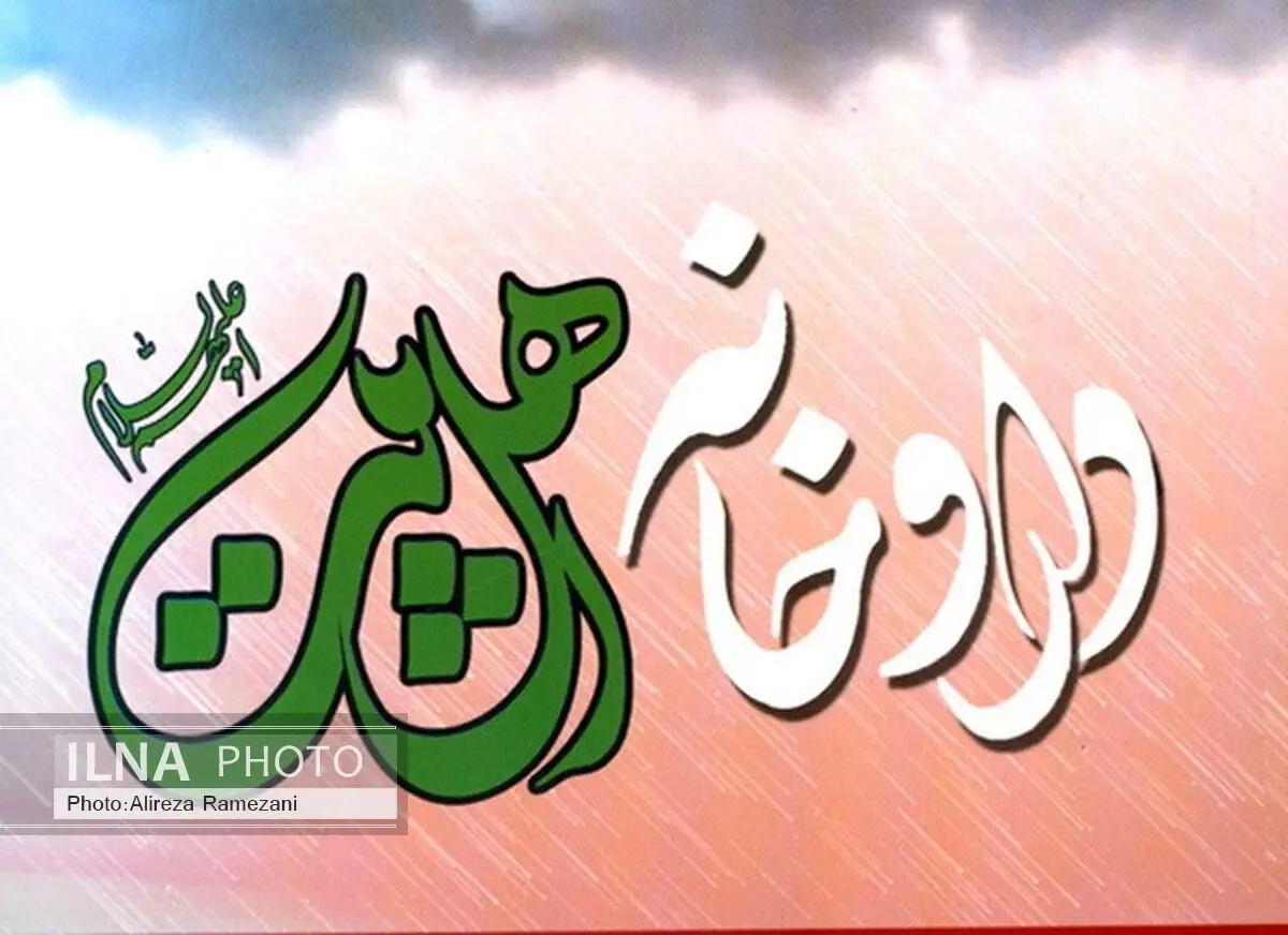 کتاب «داروخانه اهل‌بیت(ع)» وارد بازار نشر شد