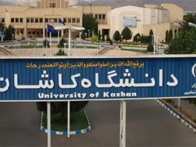 کسب رتبه ششم دانشگاه کاشان در نظام یو اس نیوز 2021