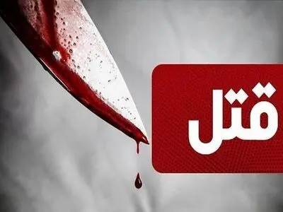 قتل بر سر جای پارک در مرکز شهر تهران
