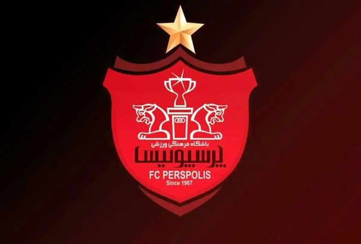 واکنش تند باشگاه پرسپولیس به حذف ستاره در مراسم قرعه کشی 