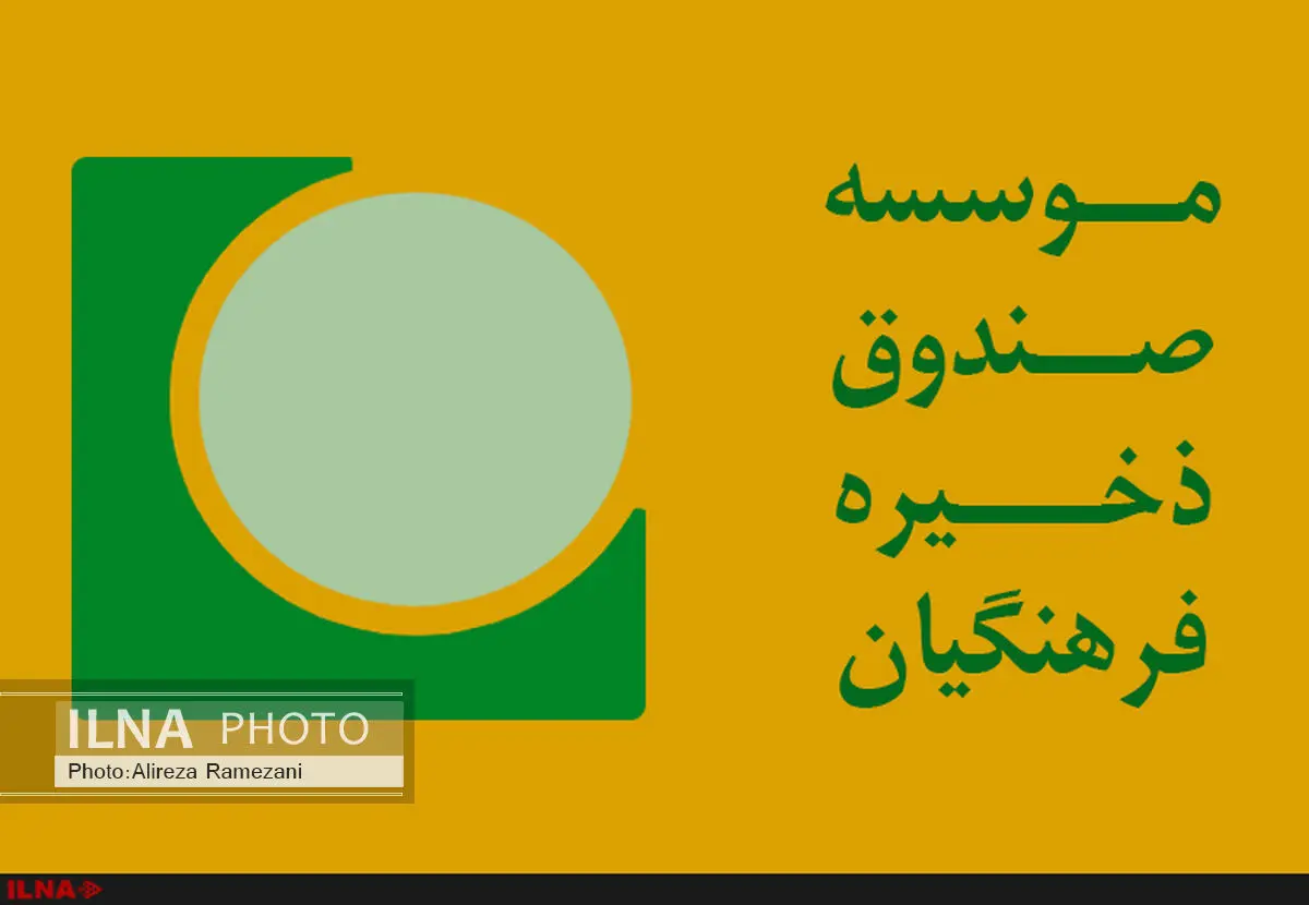 تعداد سوءاستفاده‌کنندگان مالی در صندوق ذخیره فرهنگیان زیاد است