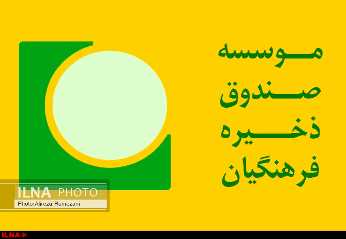 درخواست تحقیق و تفحص عملکرد صندوق فرهنگیان تصویب شد