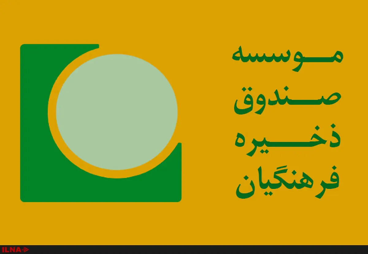جزئیات احکام متهمان پرونده صندوق ذخیره فرهنگیان