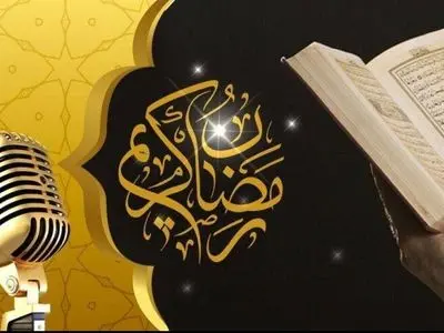 معرفی برنامه‌های رادیو در شب‌های قدر