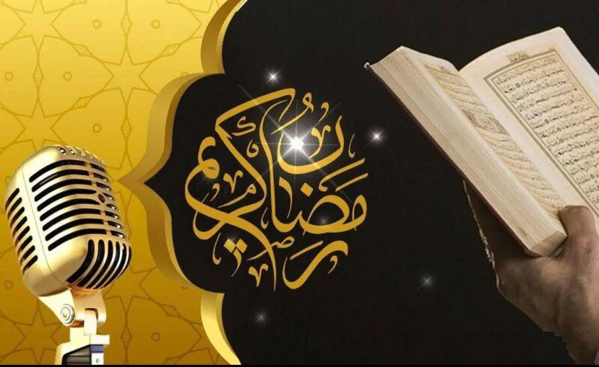 معرفی برنامه‌های رادیو در شب‌های قدر