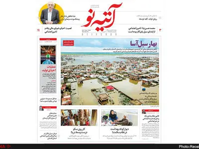 شماره ۱۹۵ آتیه‌نو منتشر شد