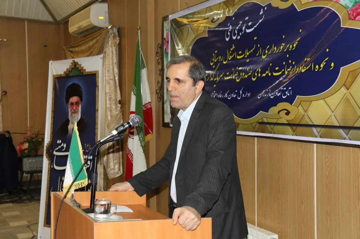  اختصاص 350 میلیارد تومان تسهیلات برای بخش اشتغال  روستایی مازندران