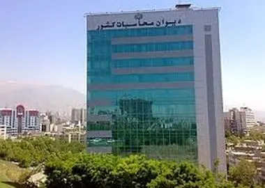 واریز ۲۸۵ میلیارد تومان به حساب وزارت بهداشت با پیگیری دیوان محاسبات کشور