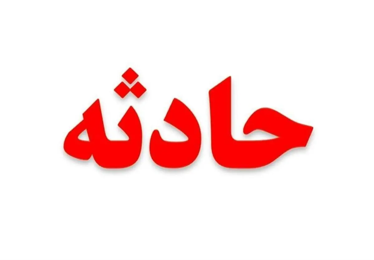 فوت جوان 30 ساله براثر اتش سوزی مغازه الکتریکی