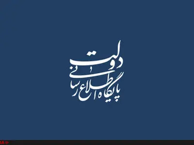 تکذیب ادعای یک نماینده مجلس درباره هزینه سفر رییس‌جمهور به نیویورک