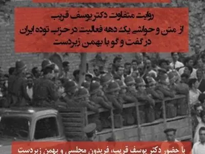 نفرت دیرینه از ابرقدرت‌های زمان دلیل جذب نویسندگان، هنرمندان و روشنفکران به حزب توده بود
